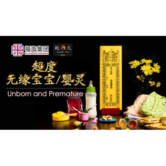 2025 盂兰盆超度大法会 Intercession: Spiritual Liberation Puja For Ullambana Festival 2025 盂兰盆超度大法会 Intercession: Spiritual Liberation Puja For Ullambana Festival
