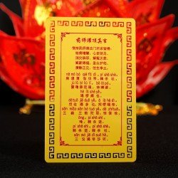 药师真言卡 Medicine Buddha Dharani Card 药师真言卡 Medicine Buddha Dharani Card