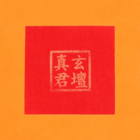 开财红包 Fortune Red Packet 开财红包 Fortune Red Packet