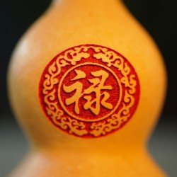 九运福芦-百禄图 九运福芦-百禄图