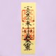 天地开通符 Talisman Of Heaven And Earth