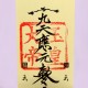 天地开通符 Talisman Of Heaven And Earth