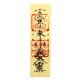 天地开通符 Talisman Of Heaven And Earth
