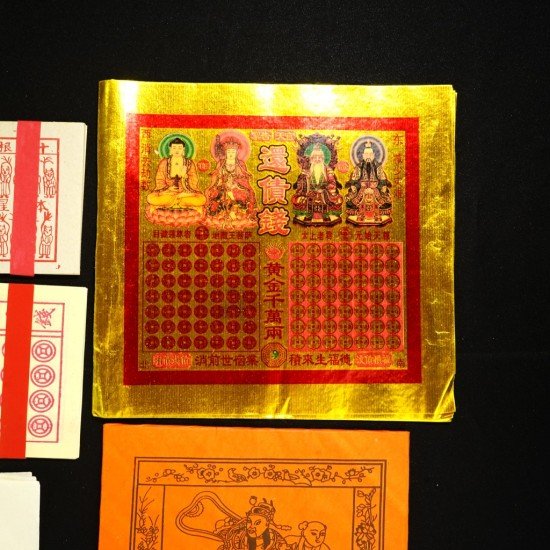 天地开恩还债金 Heaven And Earth Mercy Debt Repay Joss Paper