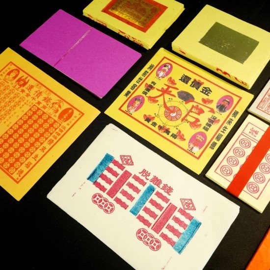 天地开恩还债金 Heaven And Earth Mercy Debt Repay Joss Paper