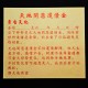 天地开恩还债金(5包) Heaven And Earth Mercy Debt Repay Joss Paper