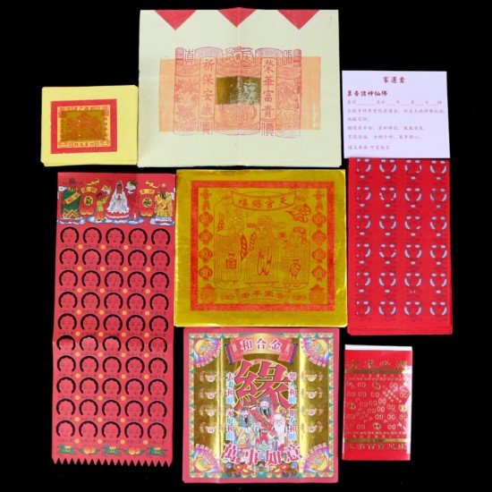 家运金 Family Prosperity Joss Paper 家运金 Family Prosperity Joss Paper