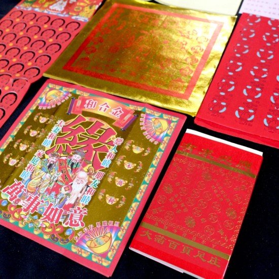 家运金 Family Prosperity Joss Paper 家运金 Family Prosperity Joss Paper