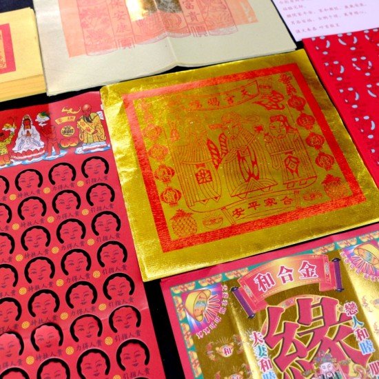 家运金 Family Prosperity Joss Paper 家运金 Family Prosperity Joss Paper