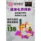 福海七月拜料 GHOST FESTIVAL JOSS PAPER
