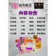 福海七月拜料 GHOST FESTIVAL JOSS PAPER