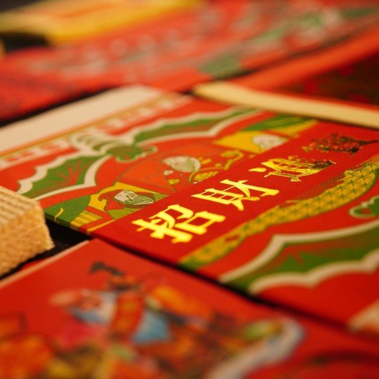 福海地基主拜料 (11包)