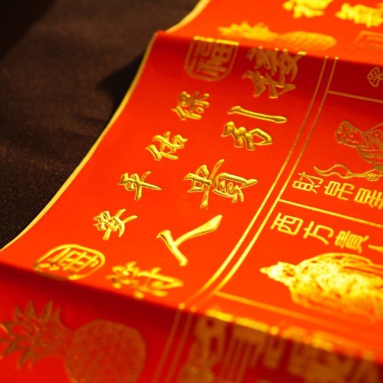 福海地基主拜料 (11包)