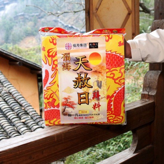 福海天赦日拜料