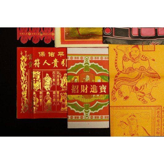 福海灶君拜料 福海灶君拜料