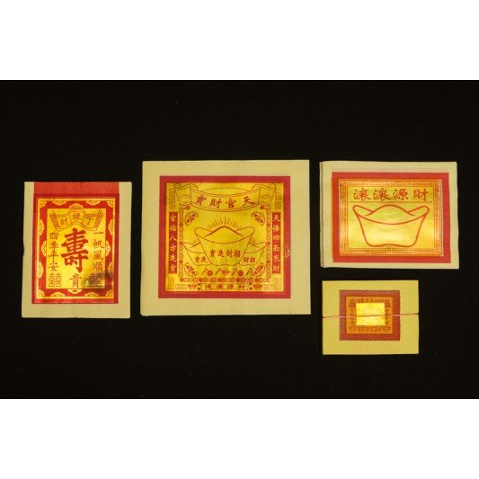 福海灶君拜料 福海灶君拜料