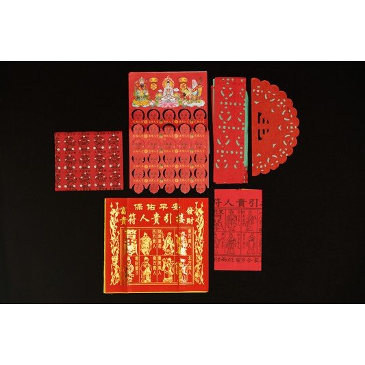 福海灶君拜料 福海灶君拜料