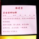 补运金(5包) Fortune Boosting Joss Paper(5packet)