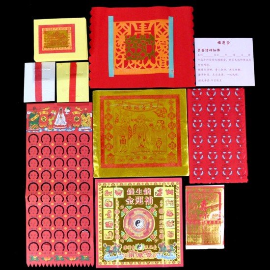 补运金 Fortune Boosting Joss Paper