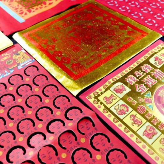 补运金 Fortune Boosting Joss Paper