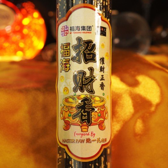 福海招财香 福海招财香