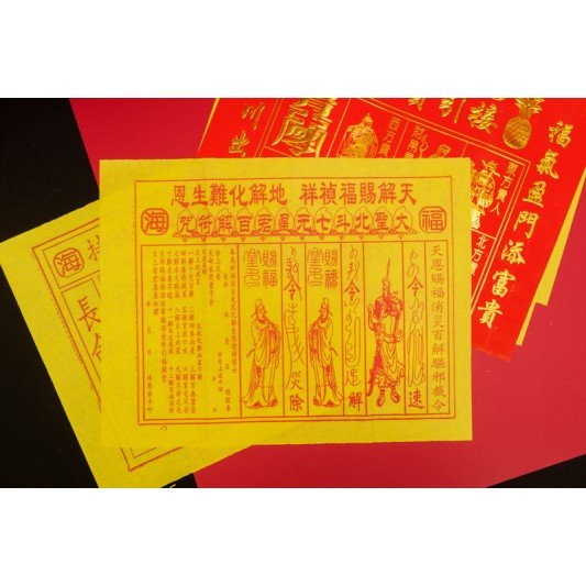 福海通天贵人符 Premium Gui Ren Fu