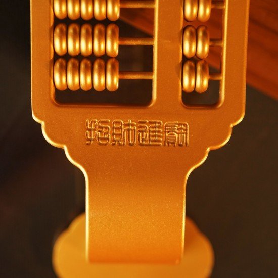 金如意算盘 金如意算盘