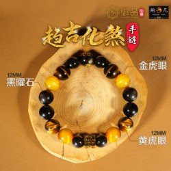 趋吉化煞手链 (12mm) Auspicious Bracelet (12mm) 趋吉化煞手链 (12mm) Auspicious Bracelet (12mm)
