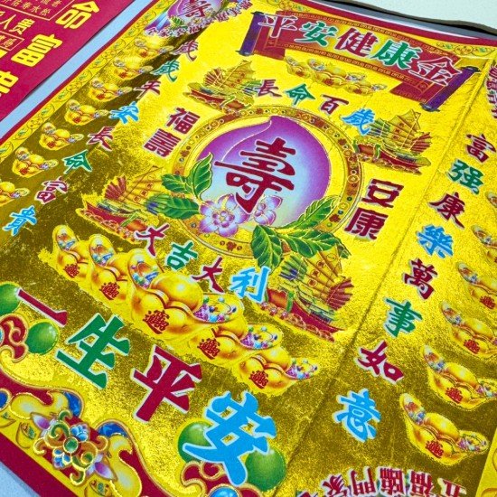 健康金 Healthy Joss Paper