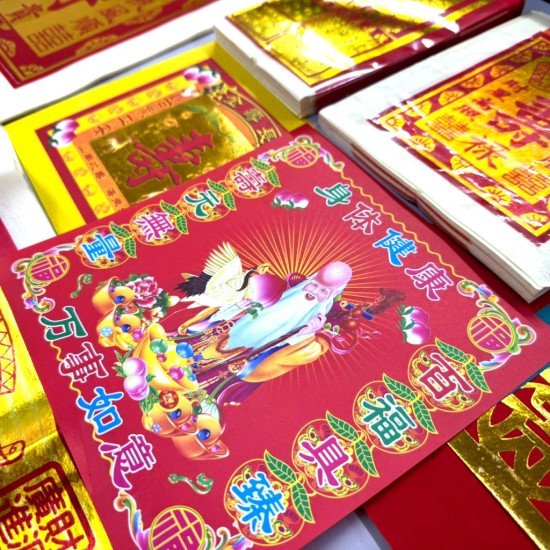 健康金 Healthy Joss Paper