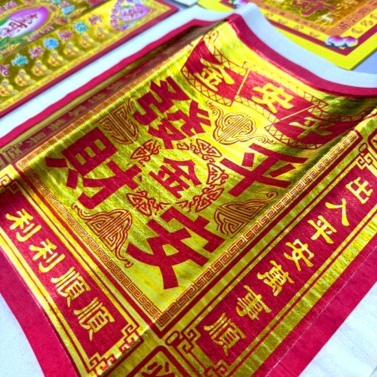 健康金 Healthy Joss Paper