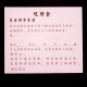 吸财金(5包) Attract Wealth Joss Paper(5packet)