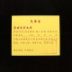 天库金(5包) Heavenly Treasure Gold Joss Paper(5packet)