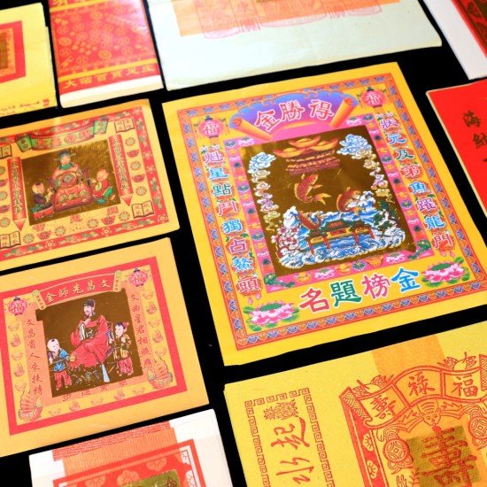 智慧金 Wisdom Gold Joss Paper