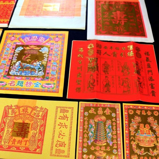 智慧金 Wisdom Gold Joss Paper