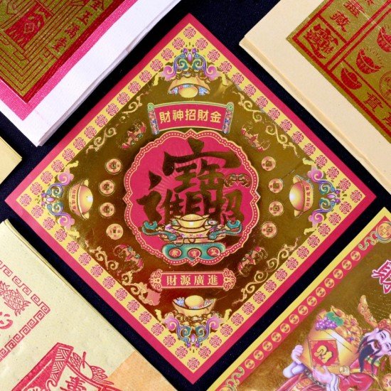 求财金 Fortune Gold Joss Paper 求财金 Fortune Gold Joss Paper