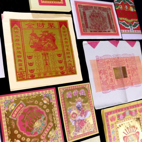 求财金 Fortune Gold Joss Paper 求财金 Fortune Gold Joss Paper