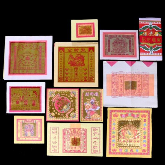 求财金 Fortune Gold Joss Paper 求财金 Fortune Gold Joss Paper