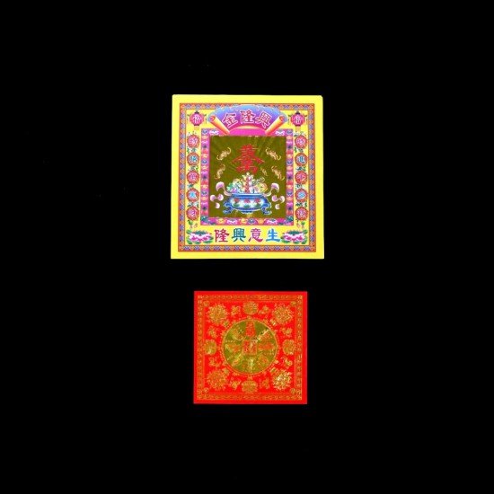生意兴隆金(5包) Prosperous Gold Joss Paper(5packet) 