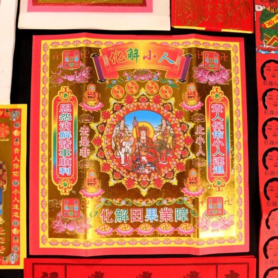 破小人金(5包) Defuse Backstabbers And Villains Gold Joss Paper(5packet)