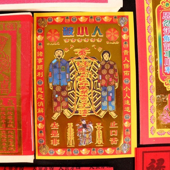 代烧破小人金 Intercession:Defuse Backstabbers And Villains Gold Joss Paper
