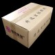 福海升达玄祖拜料 Grand Ancestors Joss Paper 