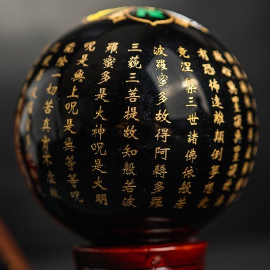 黑曜石心经球 Obsidian Crystal Ball with Heart Sutra 10cm 黑曜石心经球 Obsidian Crystal Ball with Heart Sutra 10cm