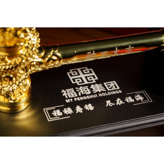 动工开运锤 Fortunate Hammer for Begin Construction 动工开运锤 Fortunate Hammer for Begin Construction