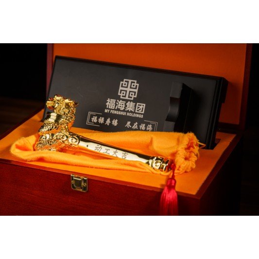 动工开运锤 Fortunate Hammer for Begin Construction 动工开运锤 Fortunate Hammer for Begin Construction