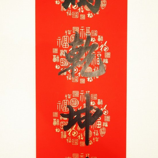 2025 商业春联 Spring Festival Couplets / Business