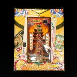 2025 福海天公拜料 Jade Emperor Joss Paper