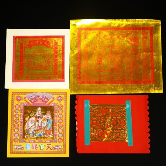 2025 福海天公拜料 Jade Emperor Joss Paper