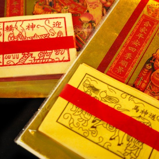 【福海送神拜料 + 福海迎神拜料】配套