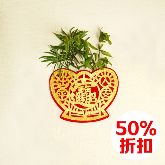 招财进宝•元宝贴 / 小 Wealth and Prosperity•Fortune Sticker / Small